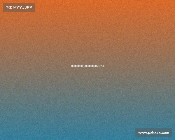 世界足球所有赛事-世界足球赛事时间表2023